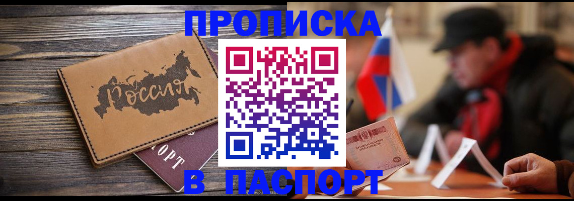 прописка поиск в Хабаровском крае